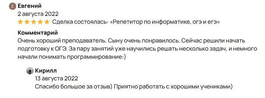 Пробник «Анонс курса по подготовке к экзаменам»
