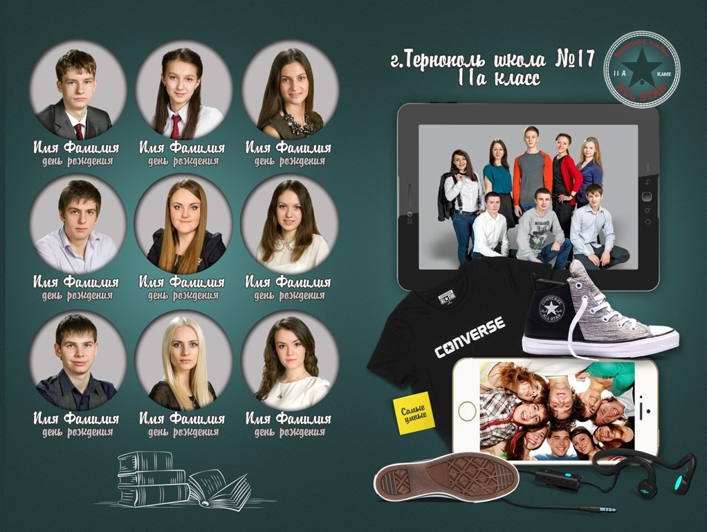 Выпускной школьный альбом — все звёзды. Фотограф-видеограф в Димитровграде и Ульяновске Герман Наумов