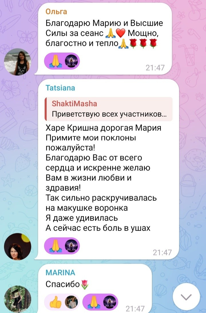 Отзывы по целительным сеансам. Мария Шакти