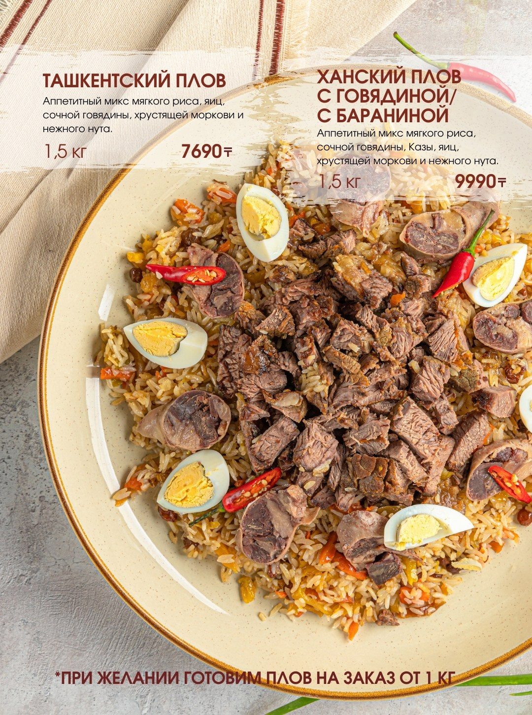 Lagman food. Фуд фотограф и предметный фотограф в Астане Ескенеева Айнур