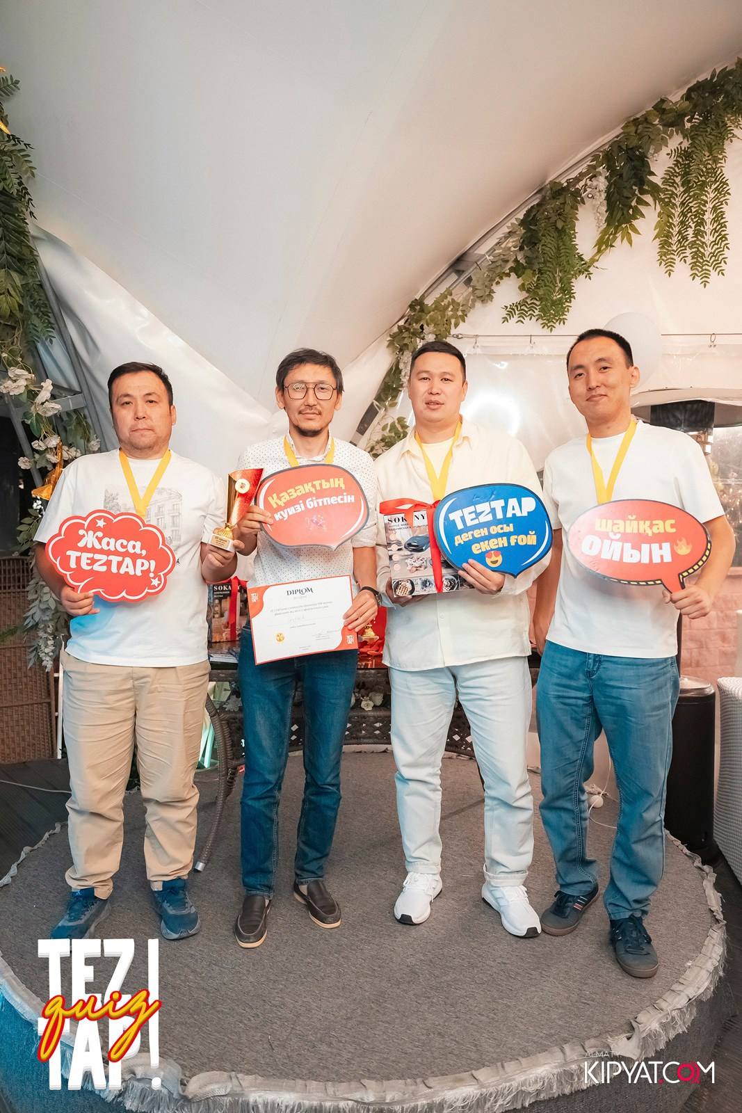 TEZTAP QUIZ. КИПЯТКОМ АЛМАТЫ!