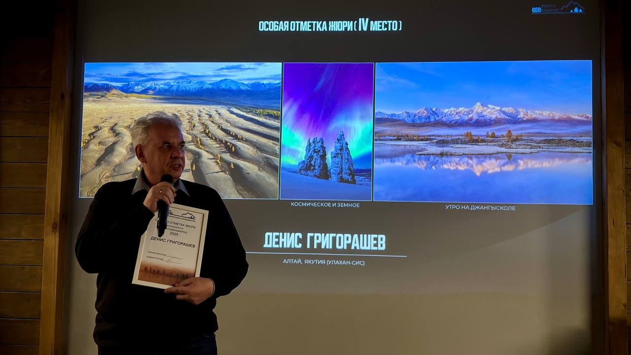 Итоги вторго фотоконкурса Photogeographic