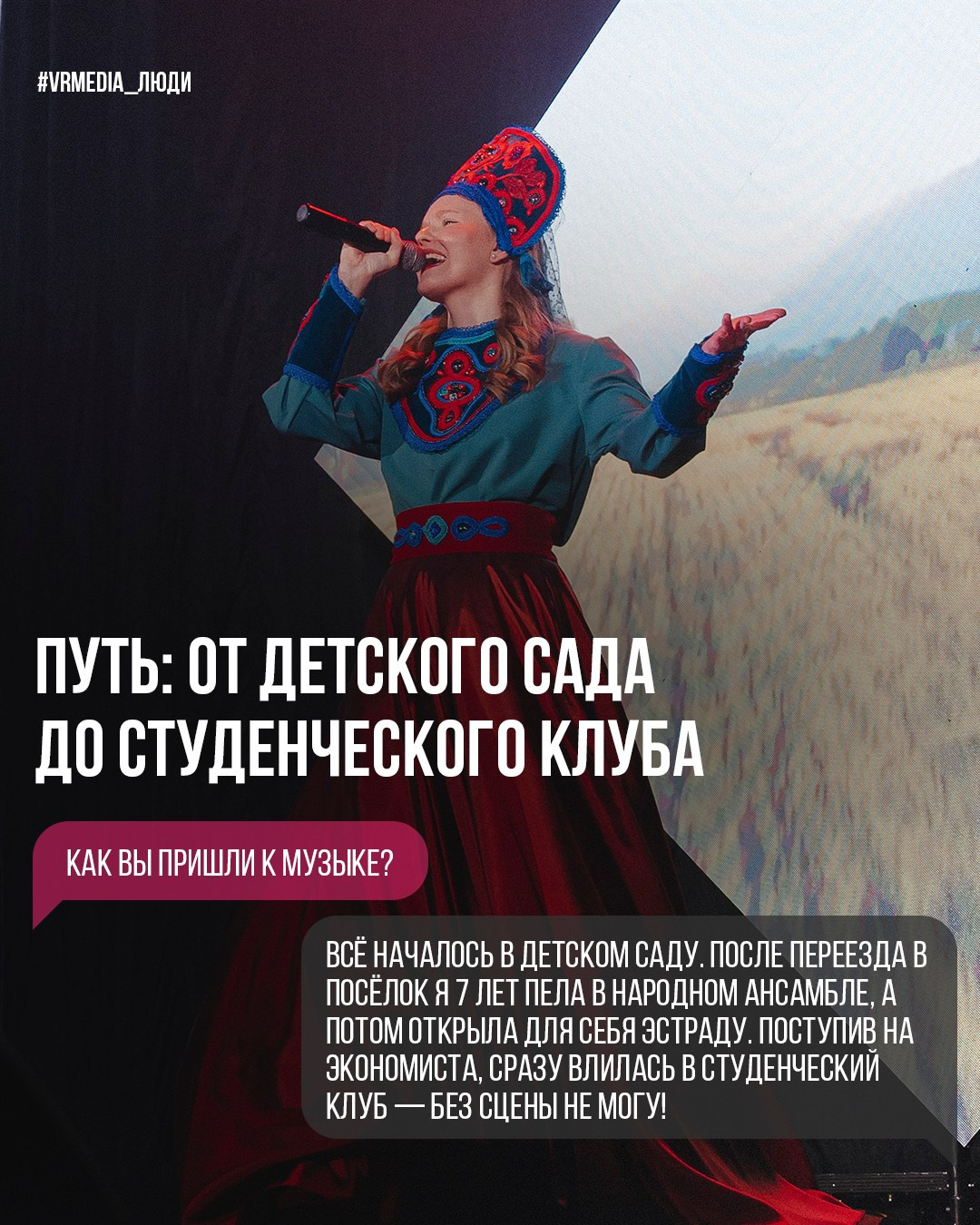 Анастасия Масленникова