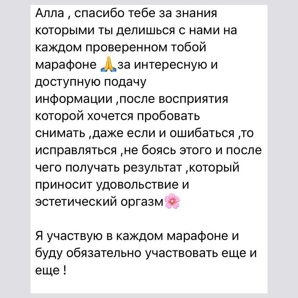 Распродажа курса: «Мобильная фотография». Алла Шевченко — продюсер — наставник