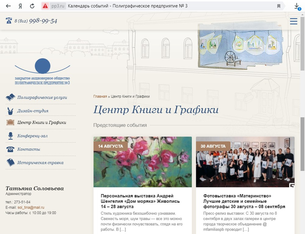 фотовыставки, pr для фотографа, реклама для фотографа, mfamilia