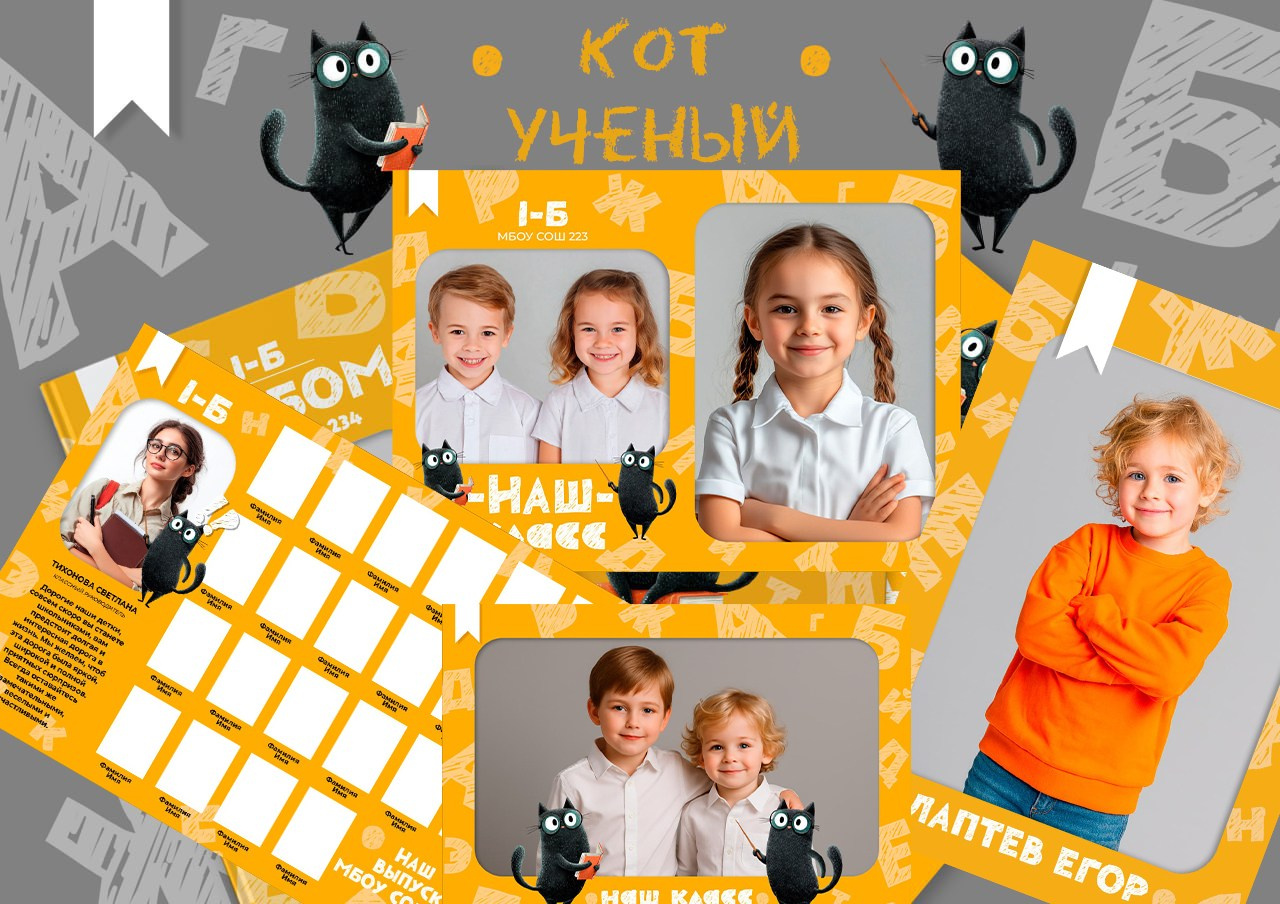 Начальная школа. Свадебный, семейный фотограф. Выпускные альбомы в Коченёво / Новосибирск. Наталья Байкуш