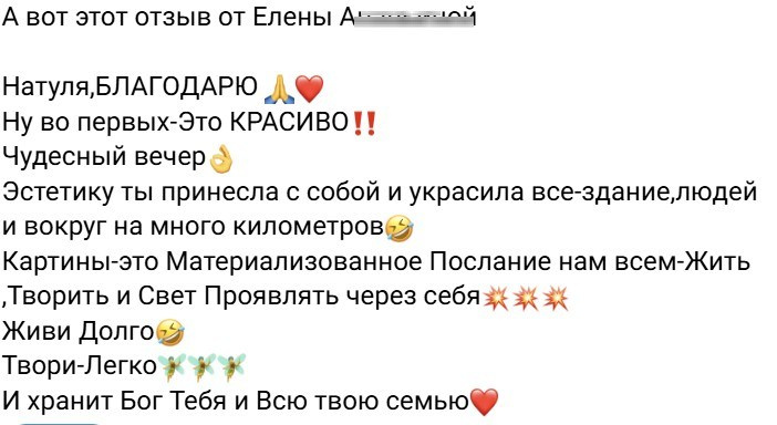 Выставка 2024. Наталья Рогашкова