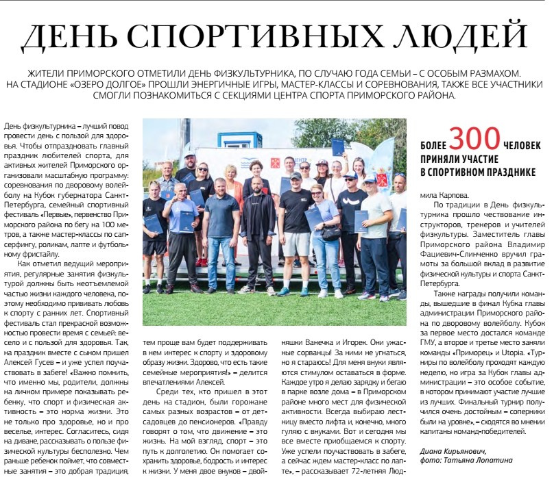 ГАЗЕТЫ. |Lopatina Photography| Фотографы в Санкт-Петербурге