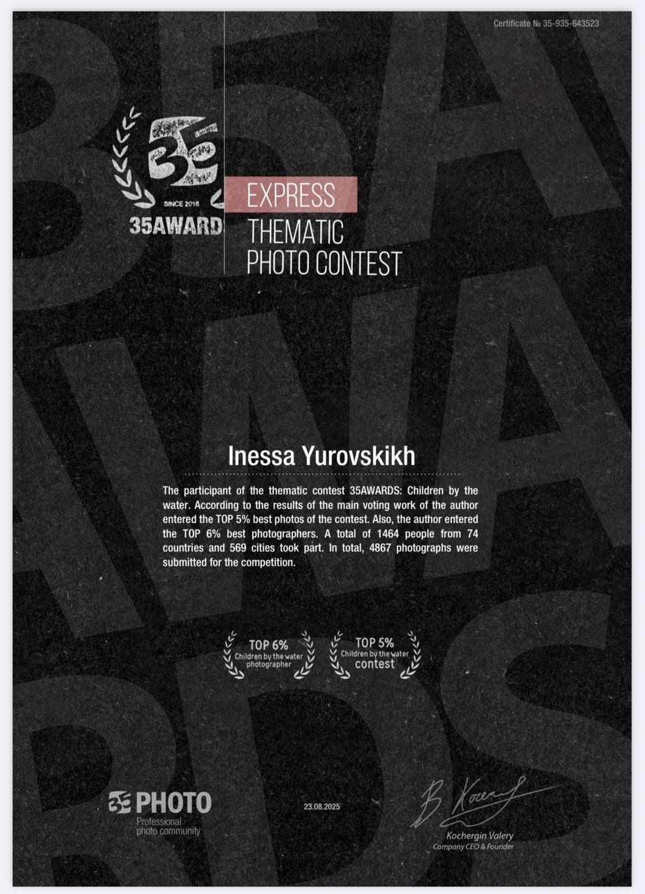 35AWARDS Тематические фотоконкурсы. Семейный и детский фотограф в Алматы Юровских Инесса