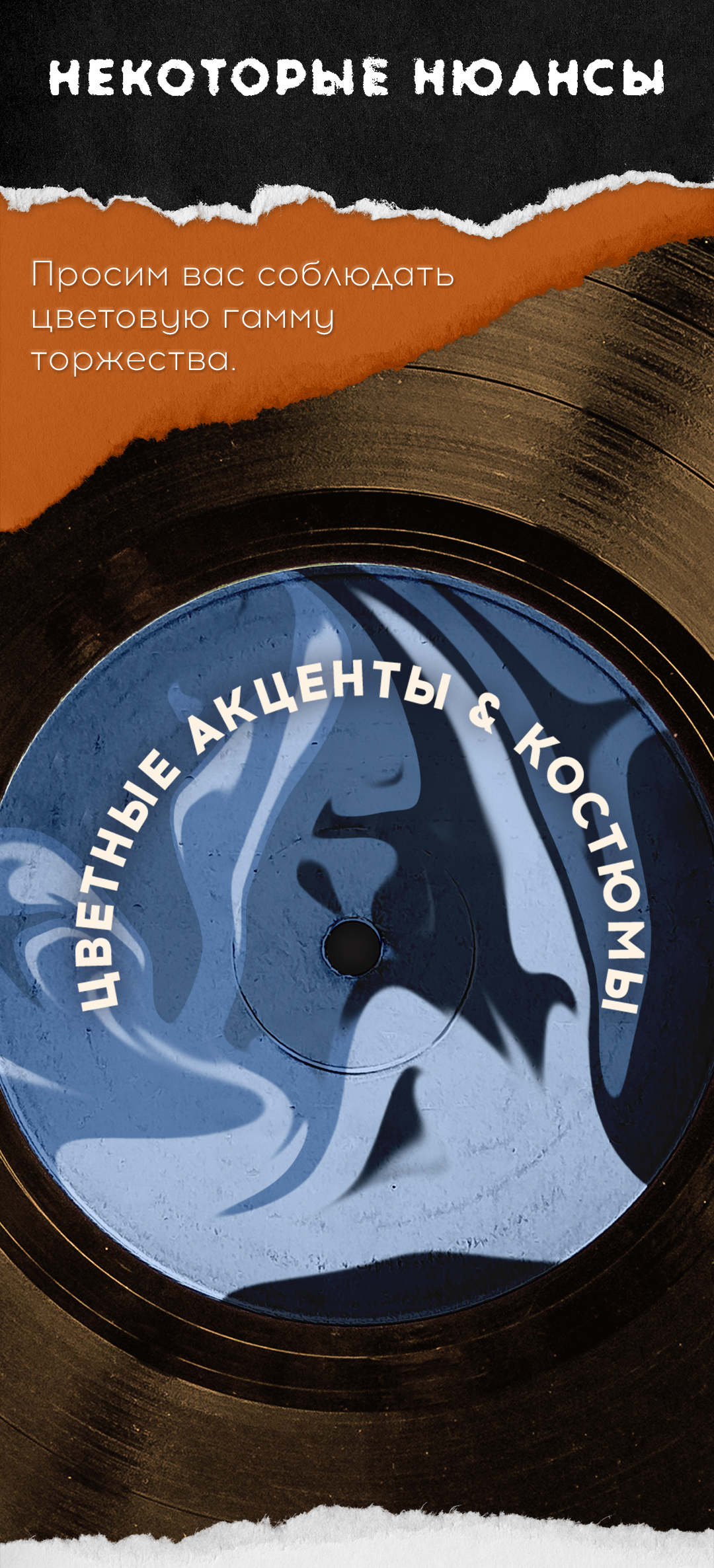 Приглашение на свадьбу. Фёдор Малюгин. Ваш бади в визуале