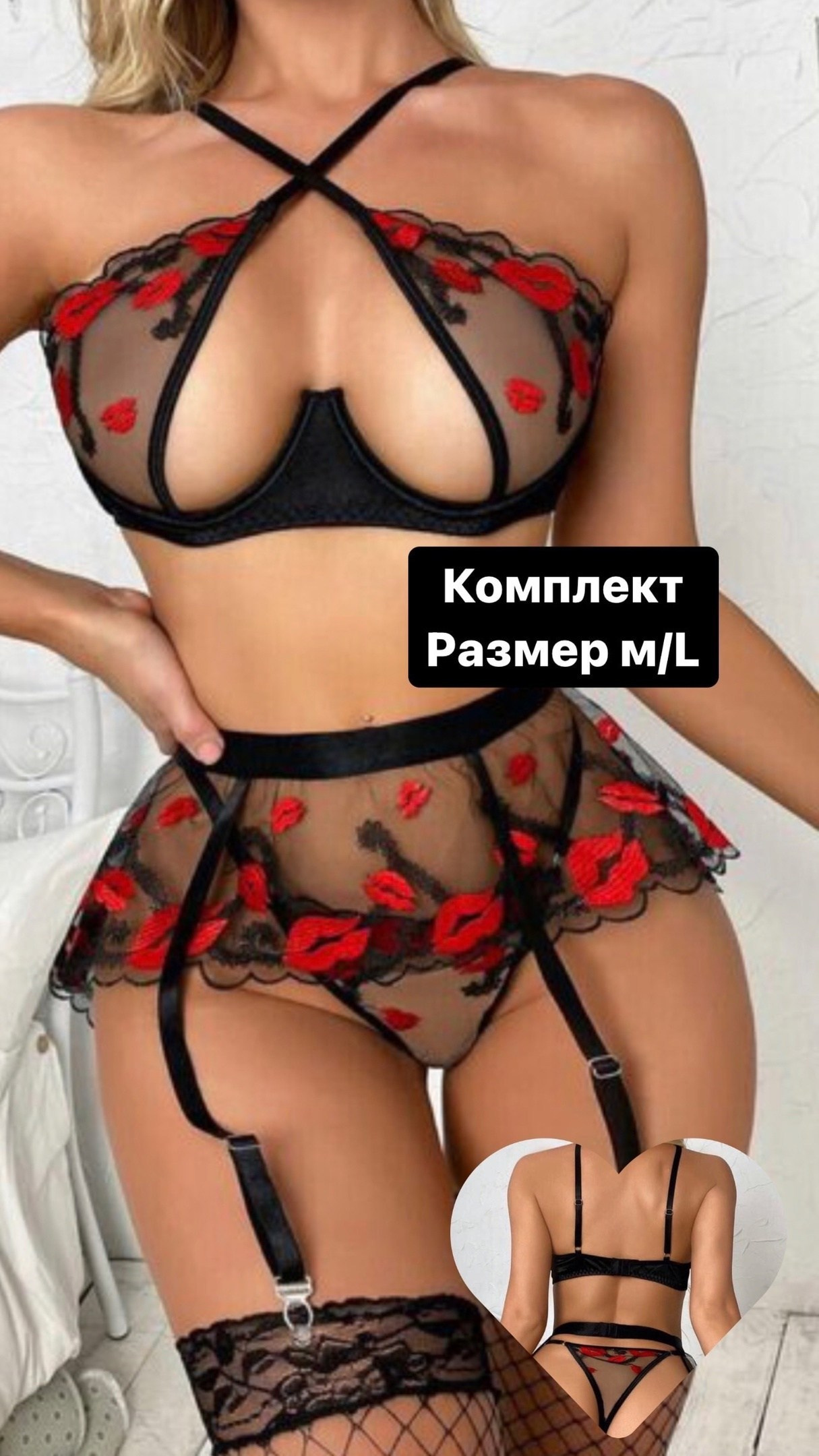 белье с губками