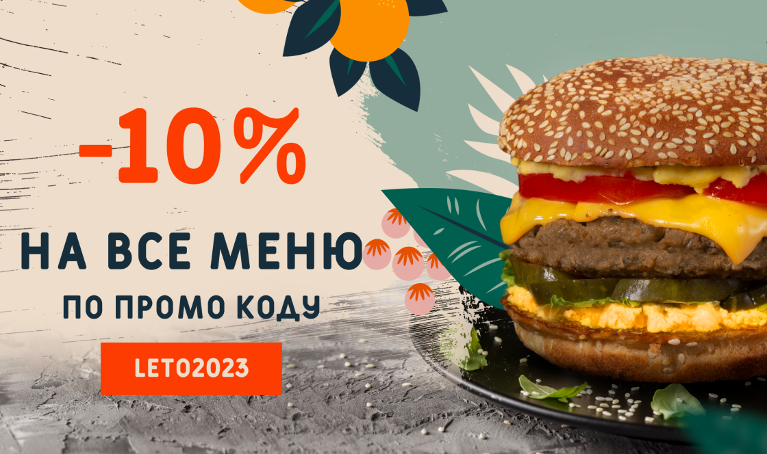Проект «1st-Burger»
