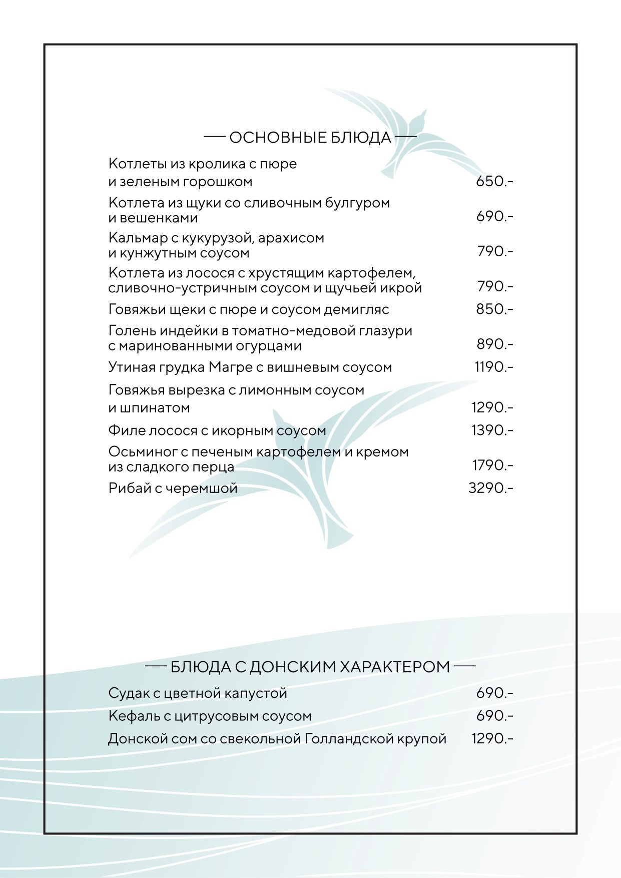 Белая Чайка