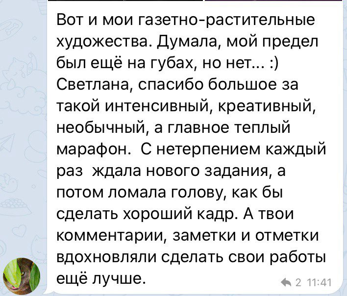 Интенсив «ТВОРИ ОСЕНЬ». Фотограф Светлана Анисимова обучение фото видео рилс