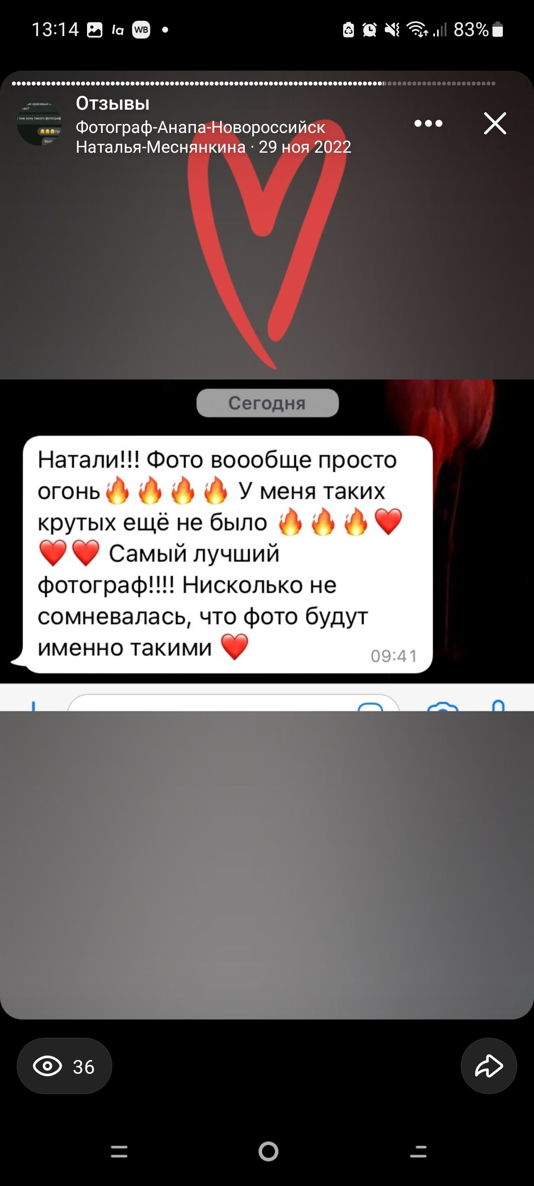 Отзывы. Фотограф в Анапе Новороссийске Краснодаре Меснянкина Наталья