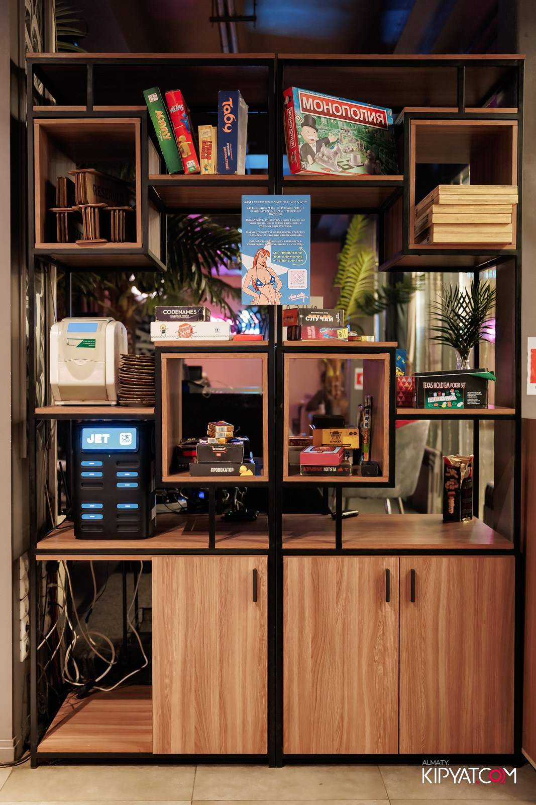 VICE CITY. КИПЯТКОМ АЛМАТЫ!