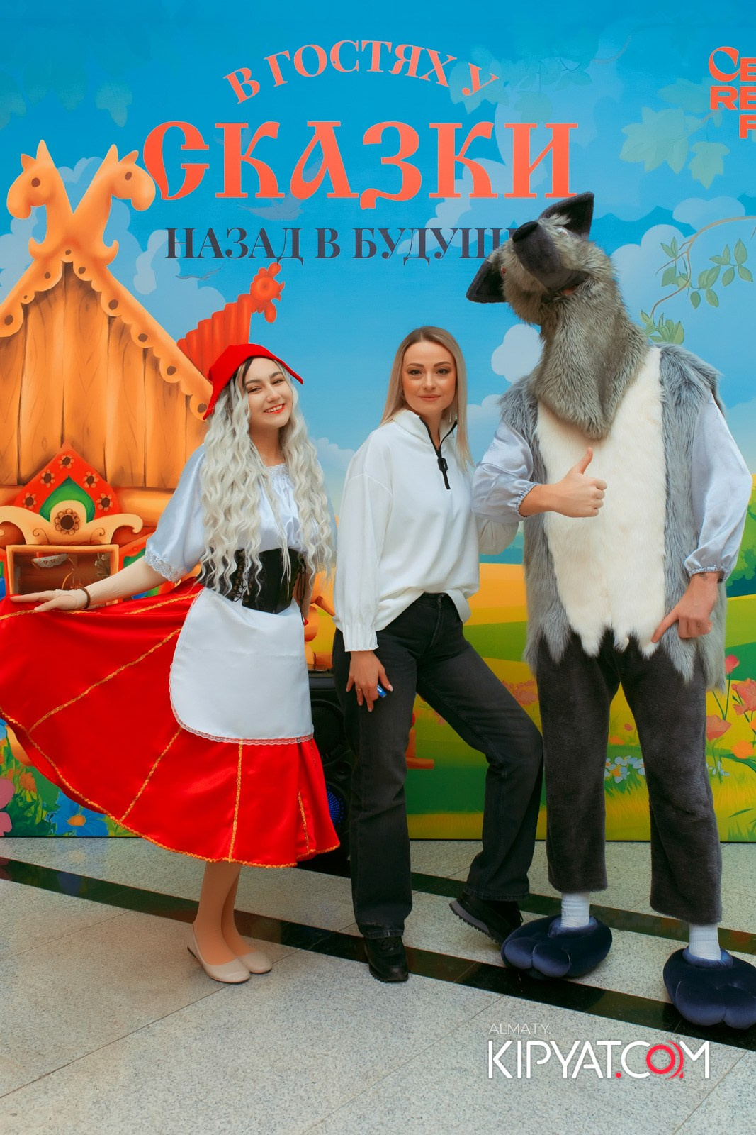 В ГОСТЯХ У СКАЗКИ НАЗАД В БУДУЮЩЕЕ. КИПЯТКОМ АЛМАТЫ!