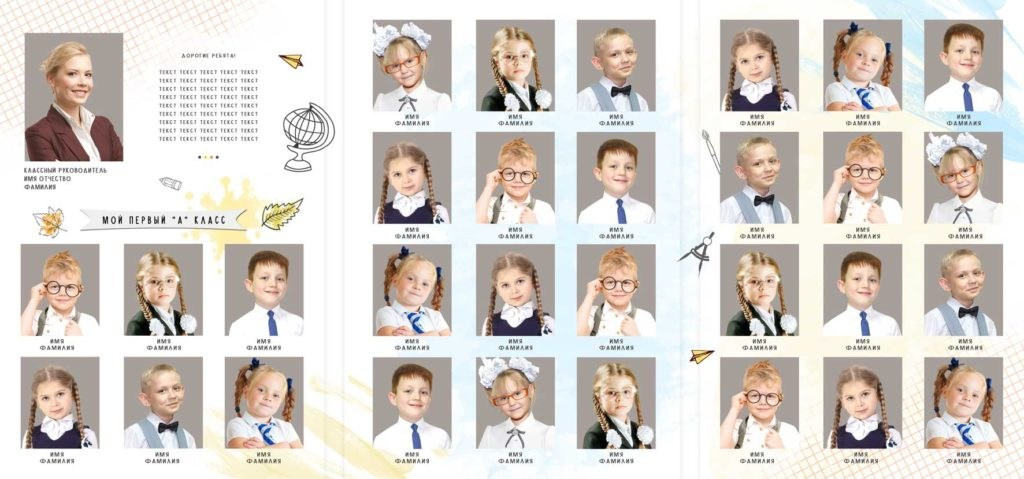 67-03-Папка-трюмо-Первый-класс. Семейный и детский фотограф в Междуреченск Олег Бамбульский