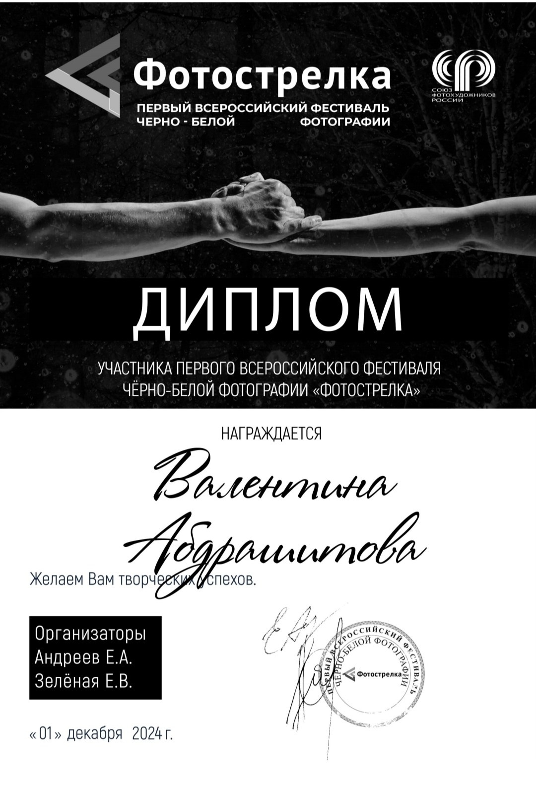 Фотографии — участники выставок и публикации. Портретный и свадебный фотограф в Пушкине и Санкт-Петербурге