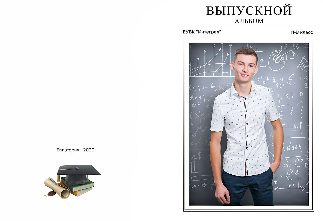 Школьная фотокнига для старших классов , дизайн "Классик". Школьный фотограф в Евпатории
