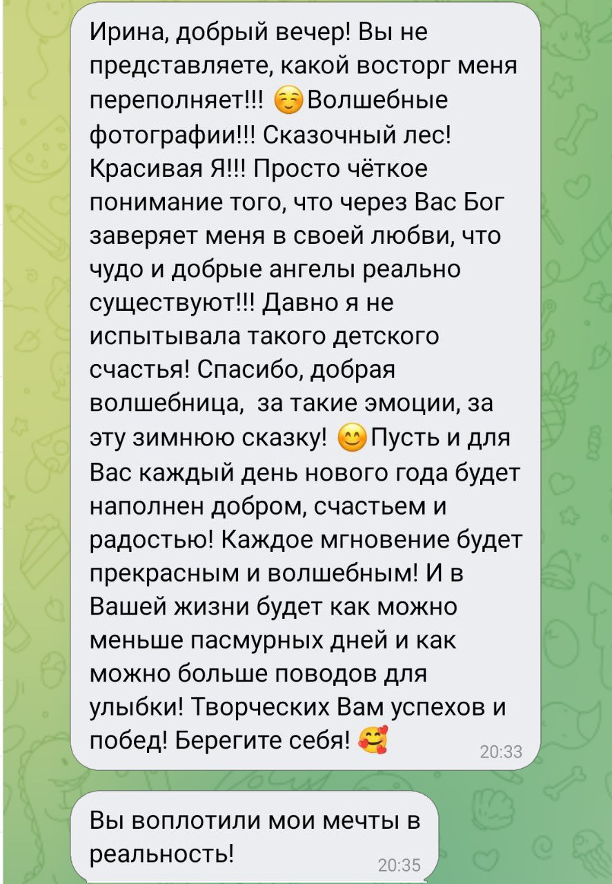 Фотограф Ирина Богатырева