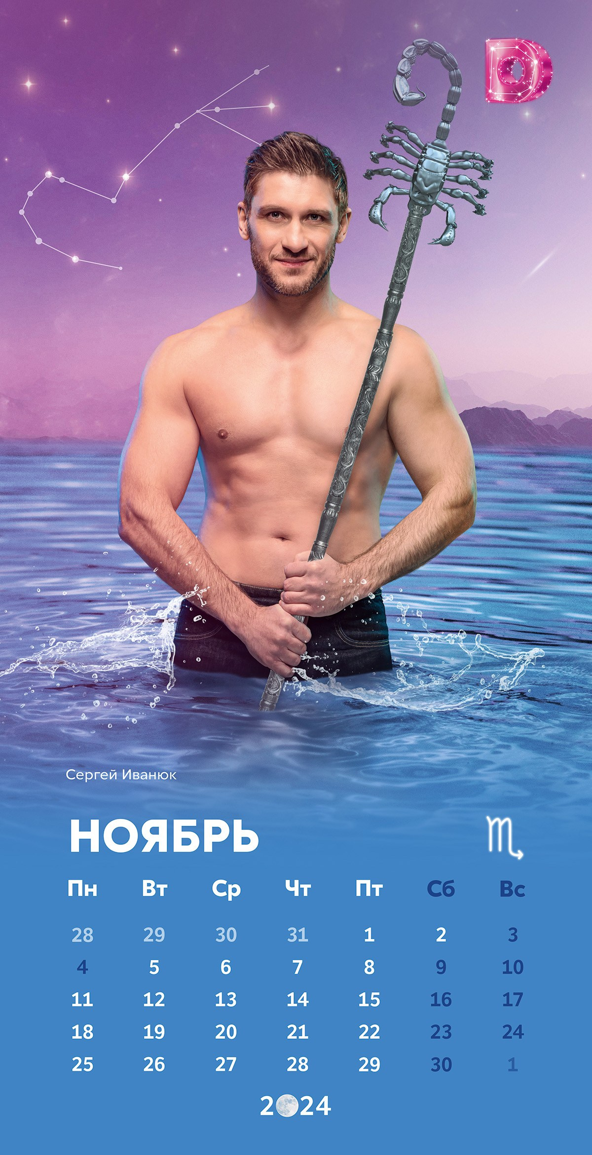 Domashniy Calendar. See the moment and catche. commercial and reportage