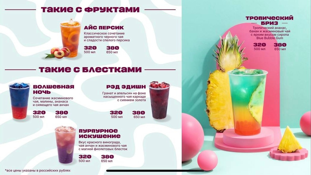 Съемка для нового воронежского заведения с баббл чаем «Такие с шариками». Фудфотограф, фудстилист и сет дизайнер в Москве Алена Синицына