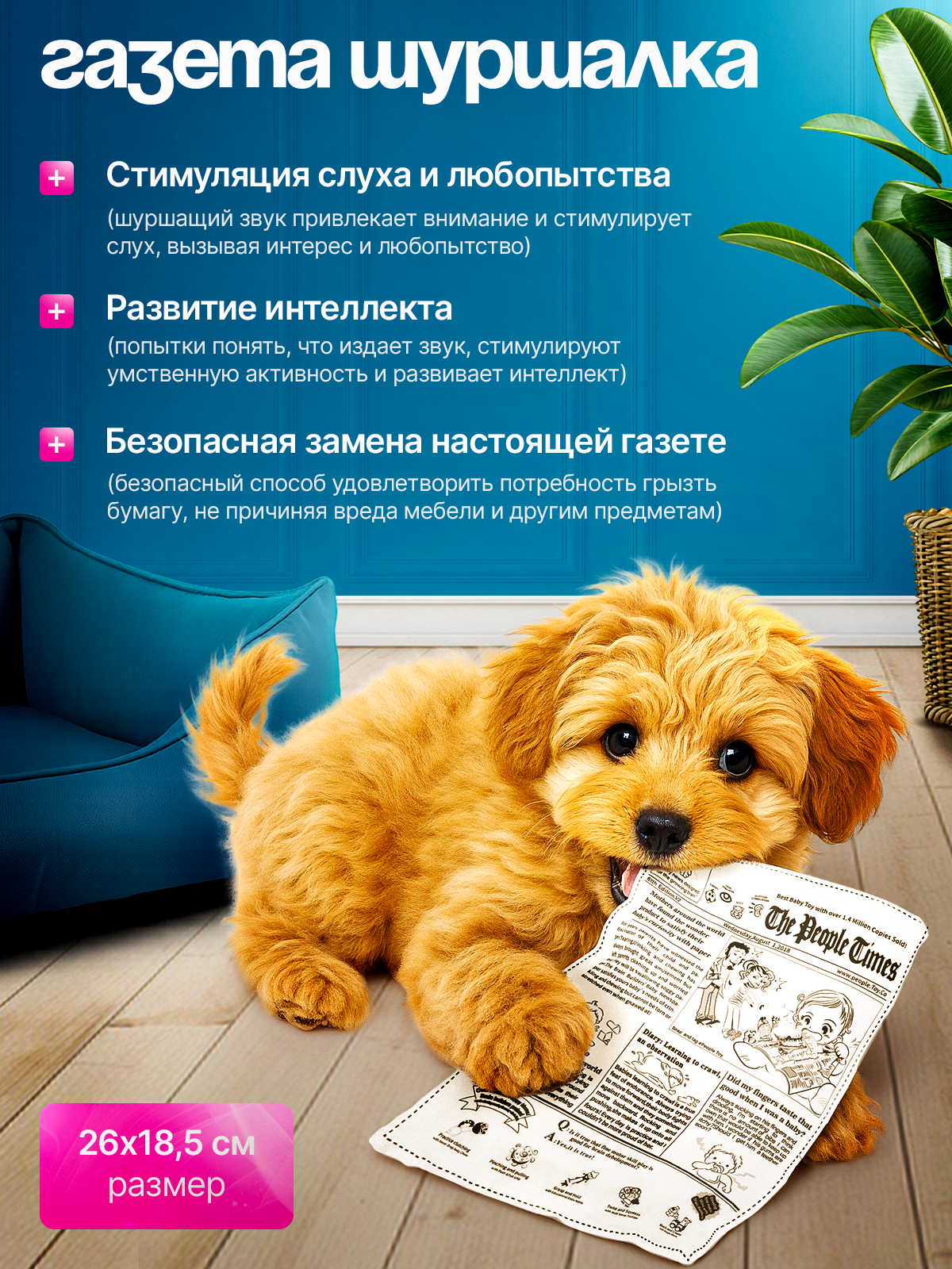 НАБОР ИГРУШЕК ДЛЯ ЖИВОТНЫХ. Студия Антонины Баушевой