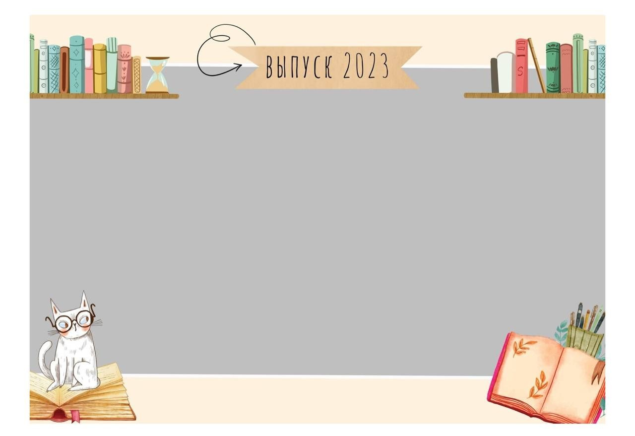 Выпускной альбом для 4 класса. Выпускные альбомы для школы и детского сада в СПб и ЛО