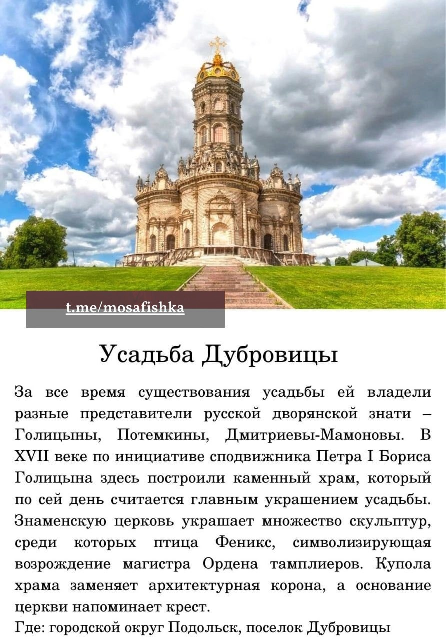 Локации для фотосессии в Москве