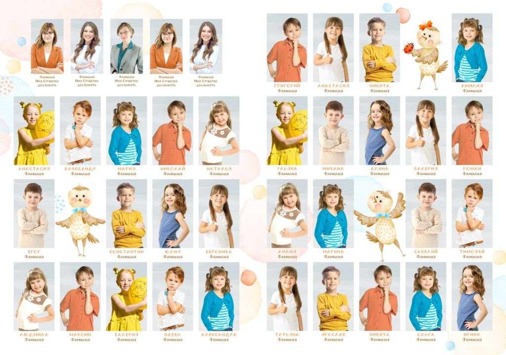 Альбом детского сада (4 разворота). ФОТОГРАФ ВЫПУСКНЫХ АЛЬБОМОВ в Краснодаре Ворчик Татьяна