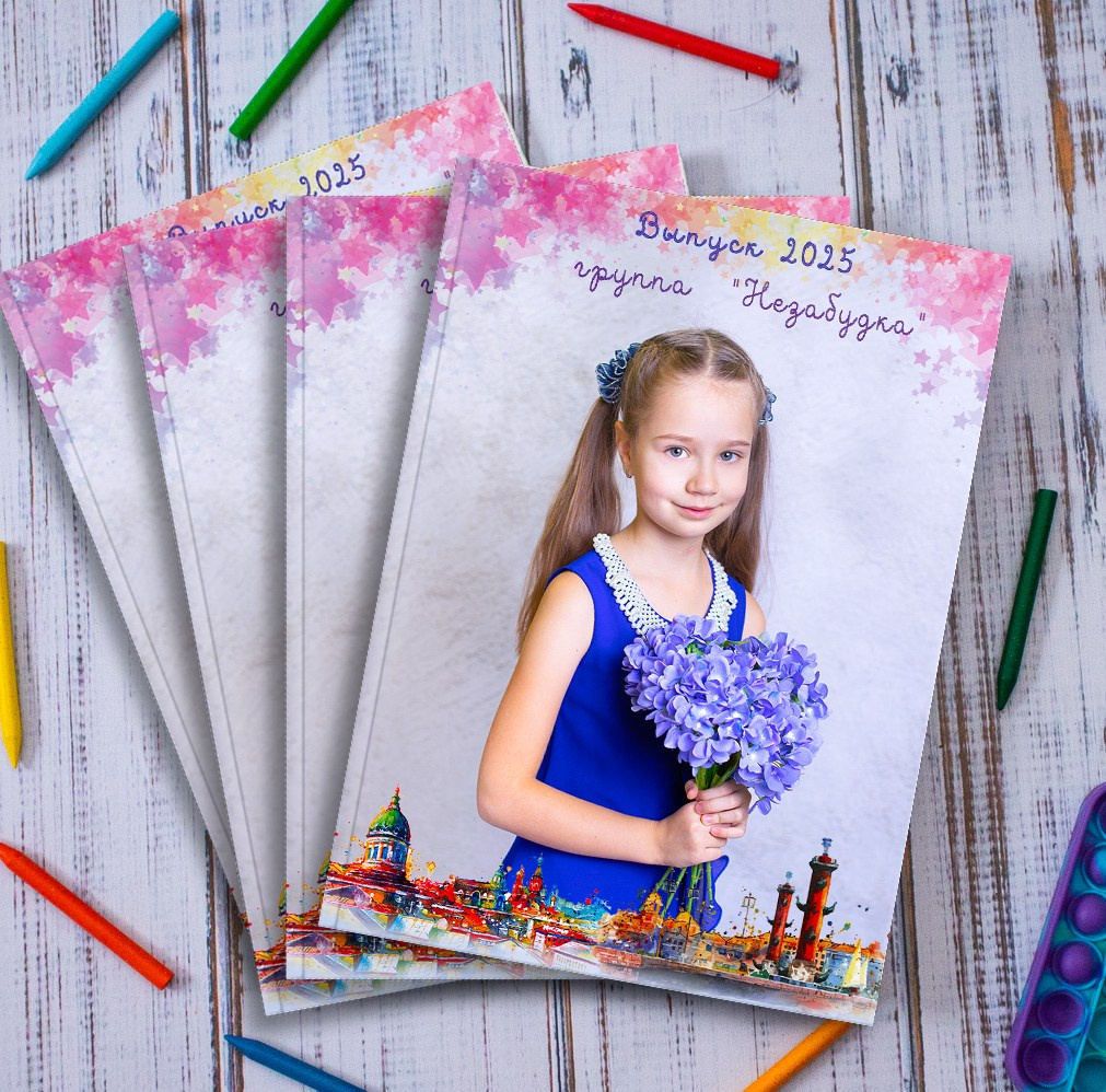 Выпускной альбом для детского сада с видами петербурга. ВЫПУСКНЫЕ АЛЬБОМЫ для детского сада и школы Санкт-Петербург и Лен. область