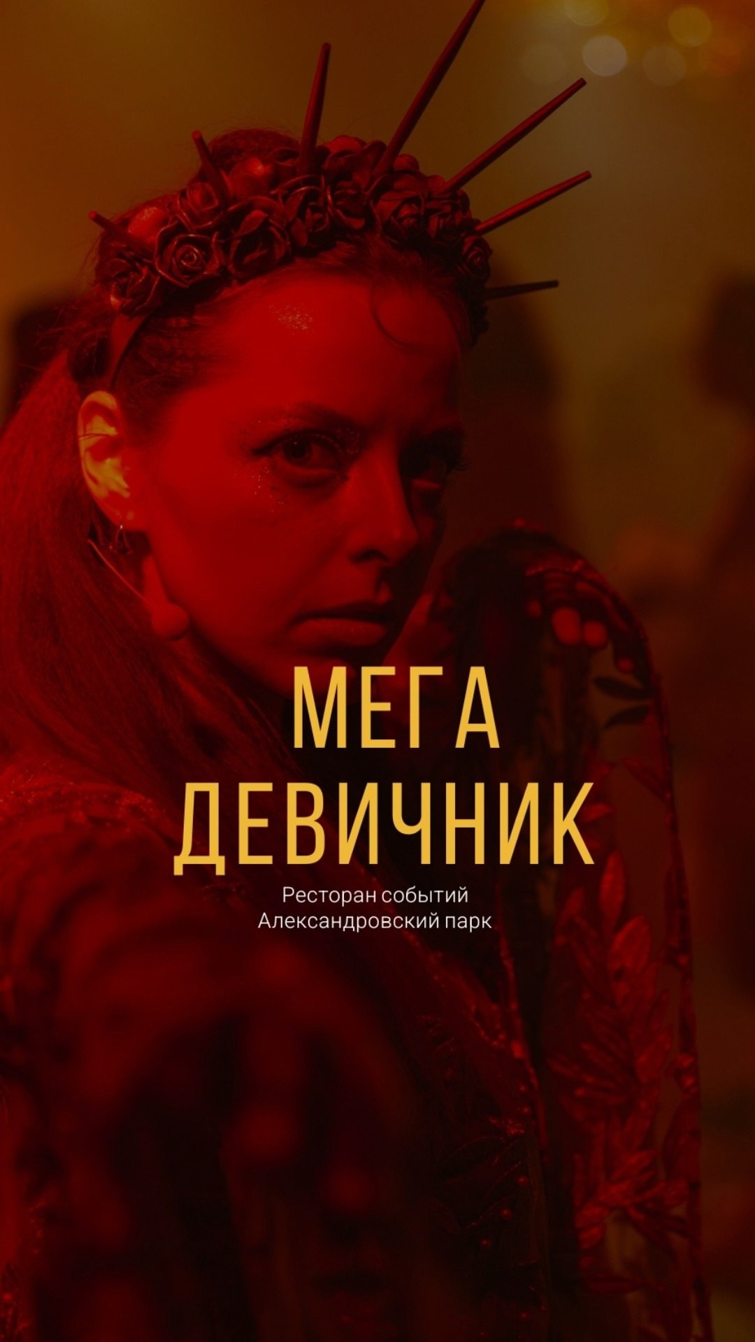 МЕГАДЕВИЧНИК 8 марта. Портфолио свадебного фотографа. Роман Каргаполов