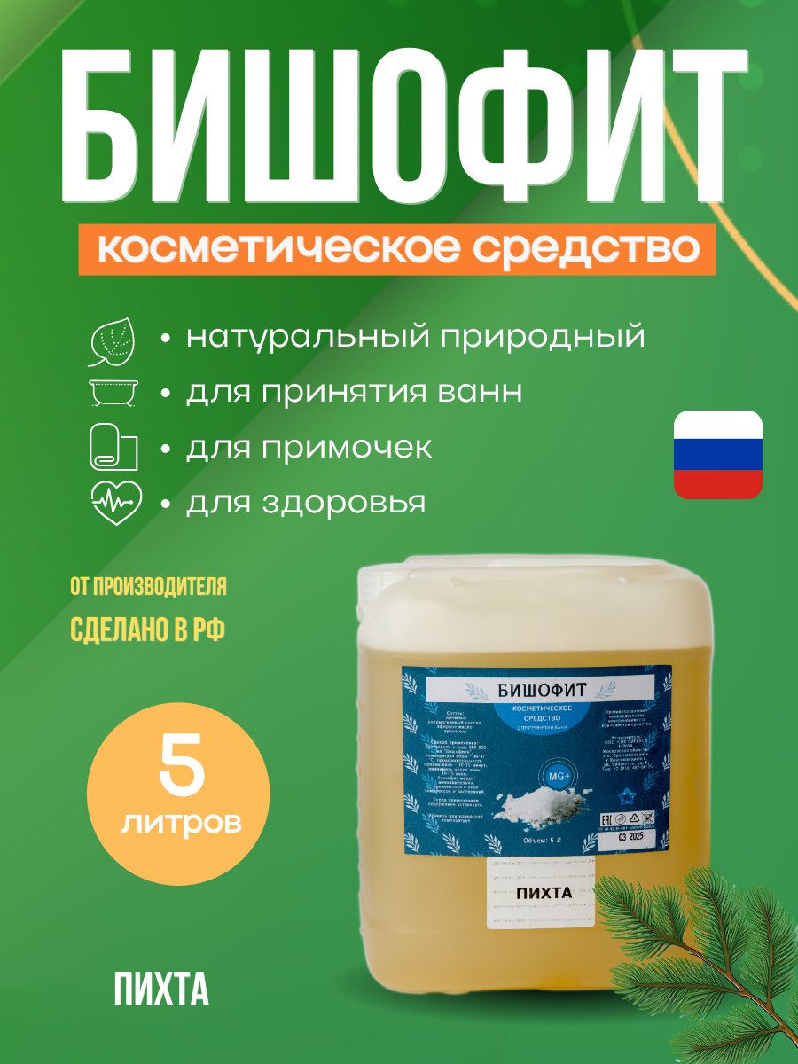 ИНФОГРАФИКА — Бишофит. Фотостудия T-CUBE