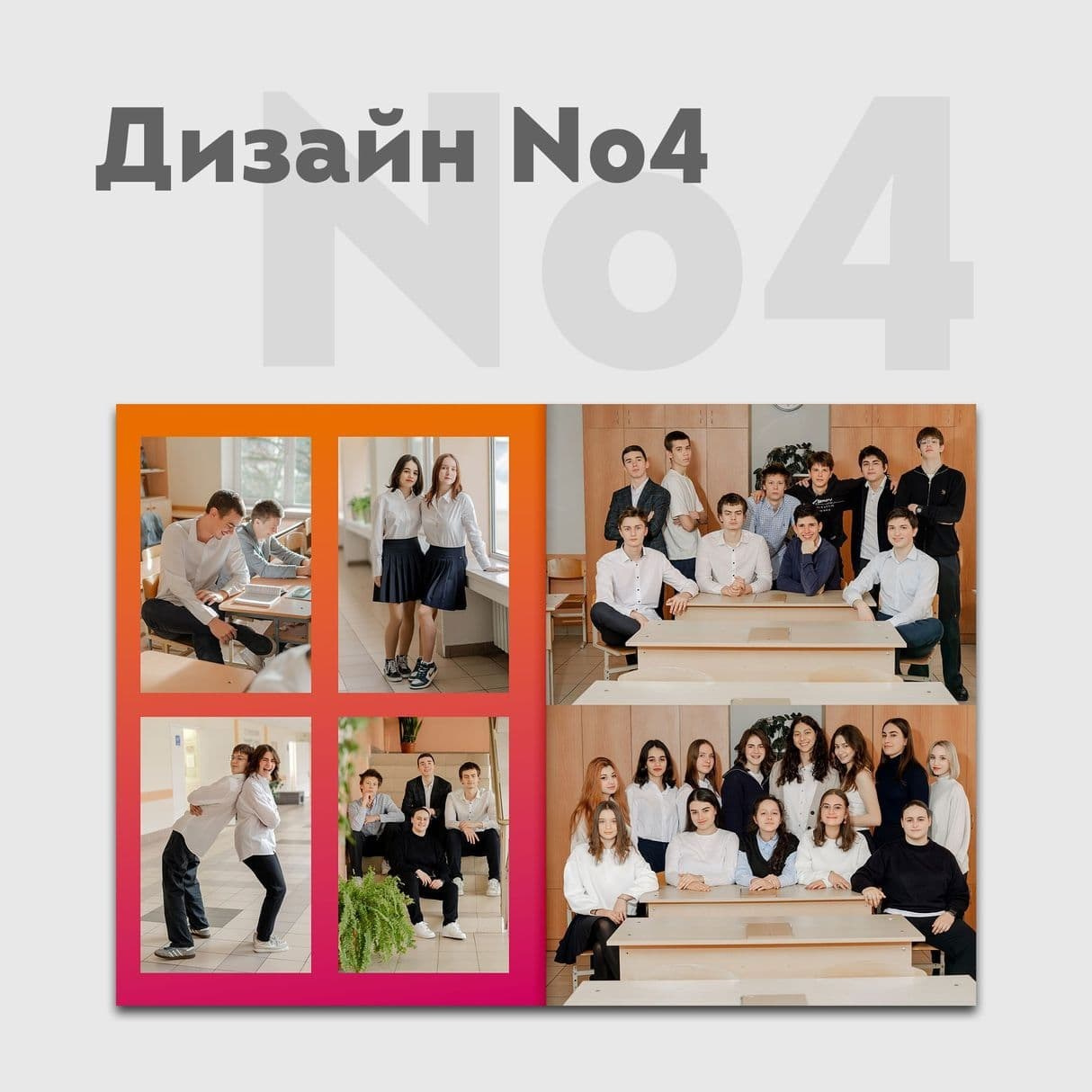 Дизайны. ЛВА | Лучший Выпускной Альбом Сочи