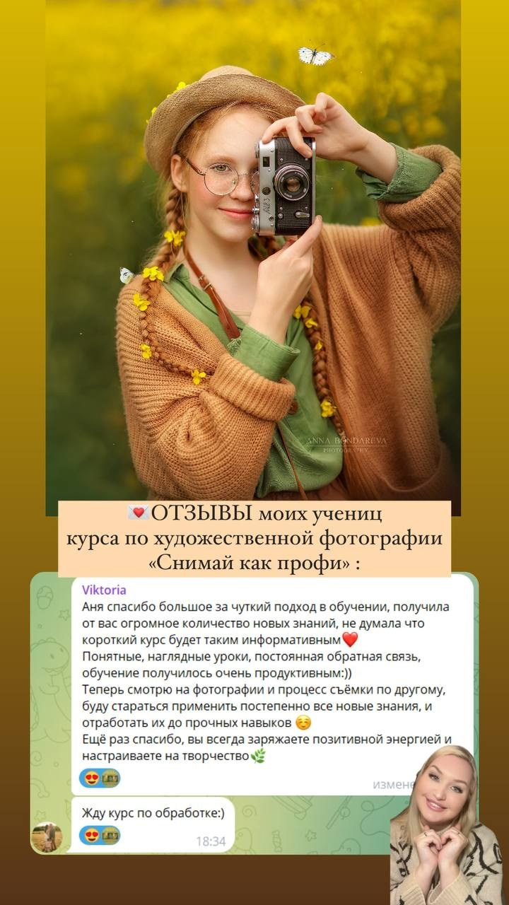 Курс «Снимай как профи» — от настроек камеры до практики съемки. Главная