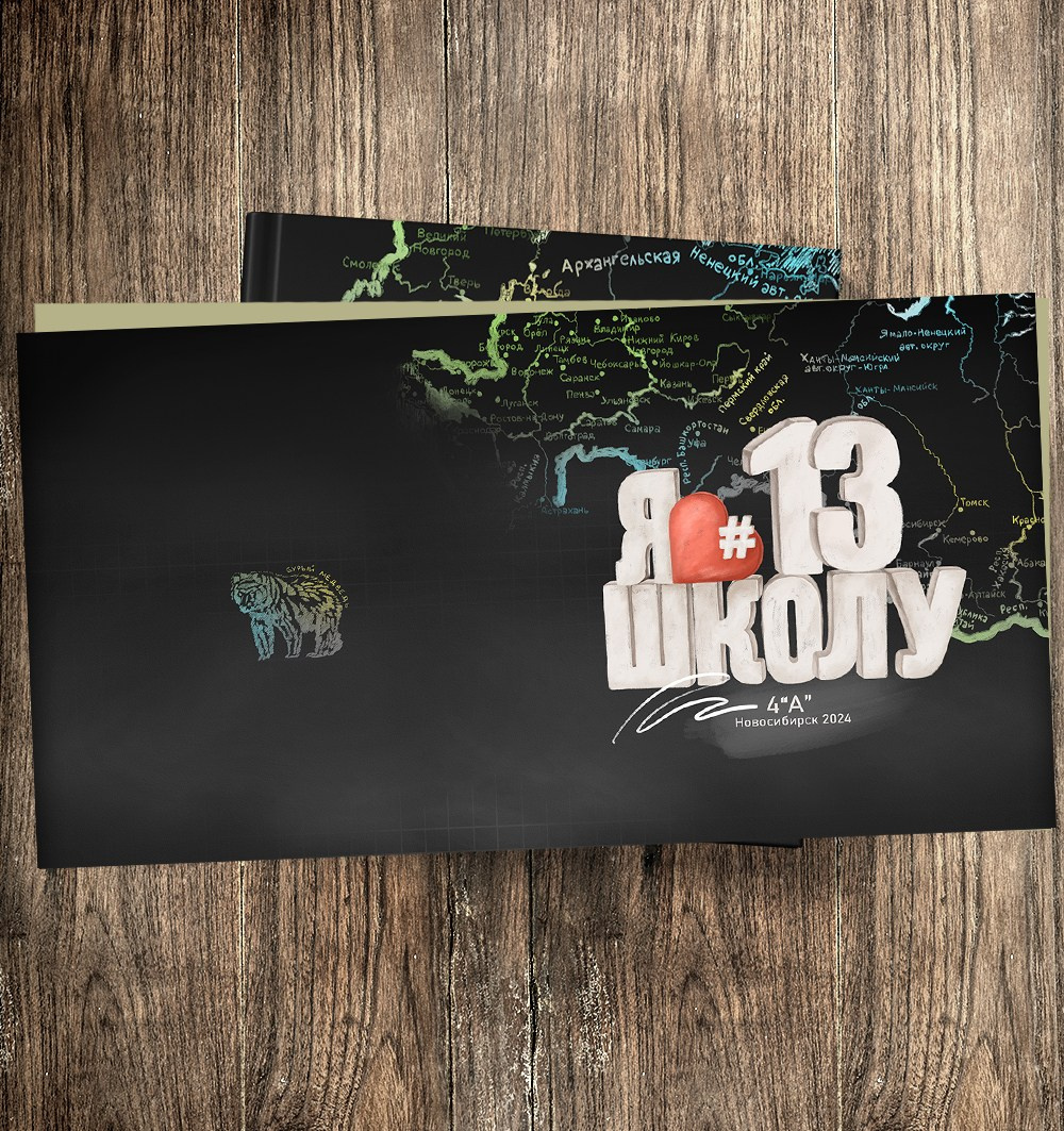 Старшая Школа Альбомы. Твой Выпускной Альбом