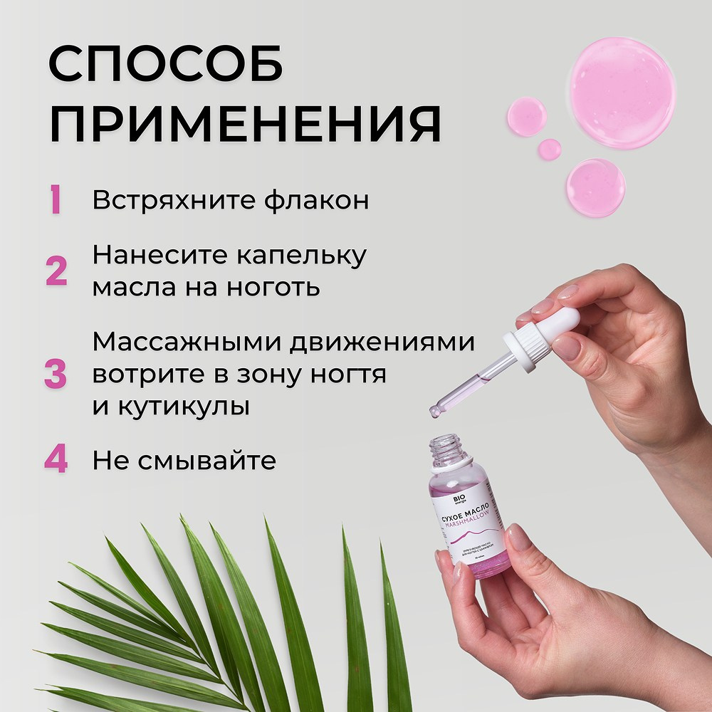 Дизайн для бренда косметических средств. Маркетолог в Москве, специалист по коммуникациям и рекламе Аня Смоляга