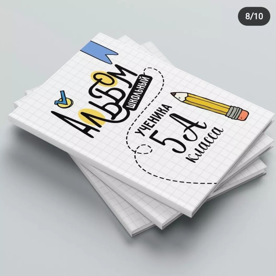 Фотокниги для младших классов. Главная