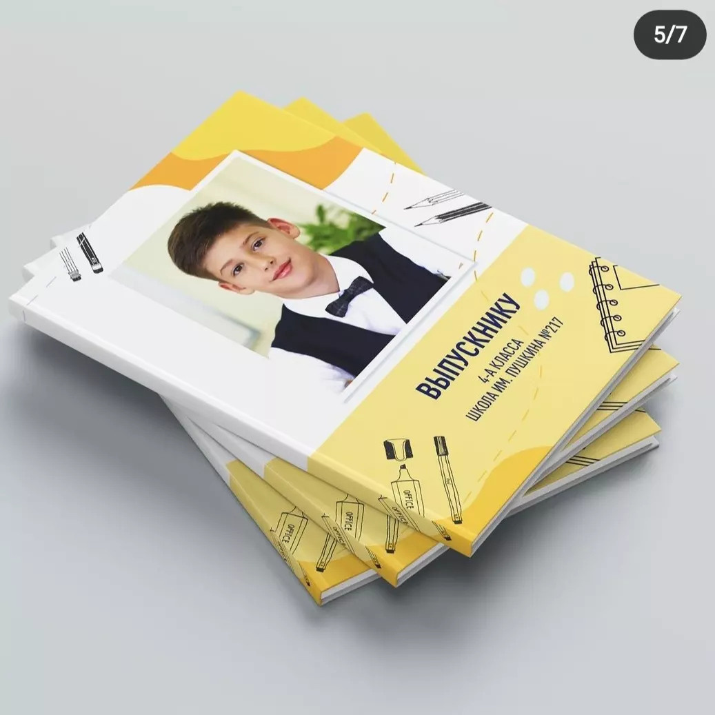 Фотокниги для младших классов. Главная