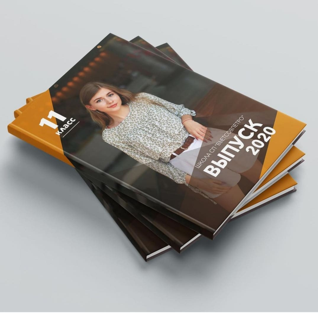 Фотокниги для старших классов. Главная