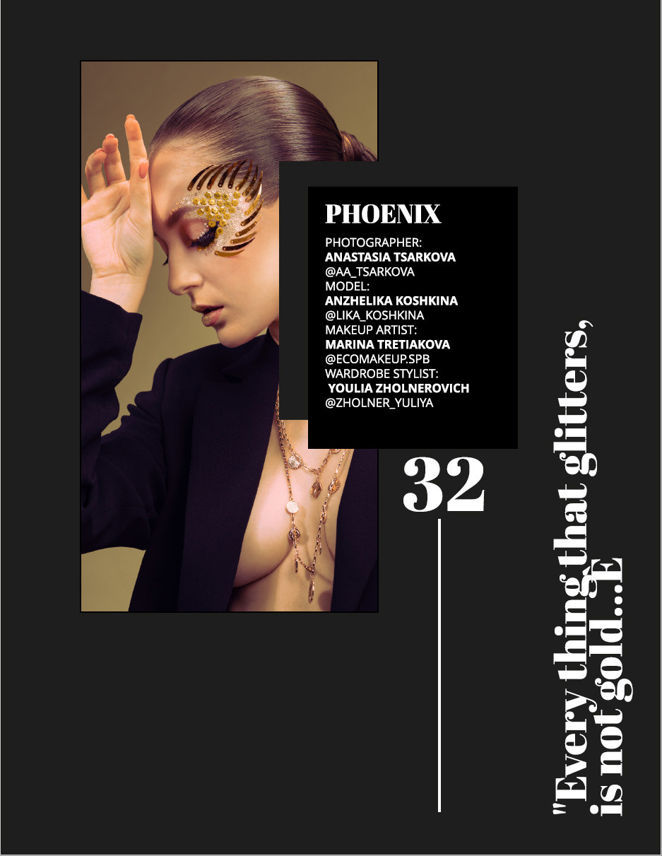 Публикации в журналах. Анастасия Царькова — фотограф∙ретушер в Санкт-Петербурге