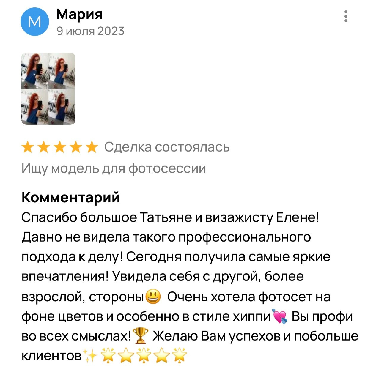 Отзывы. Коммерческий фотограф Москва /Дубай, эксклюзивные фэшн фотосессии