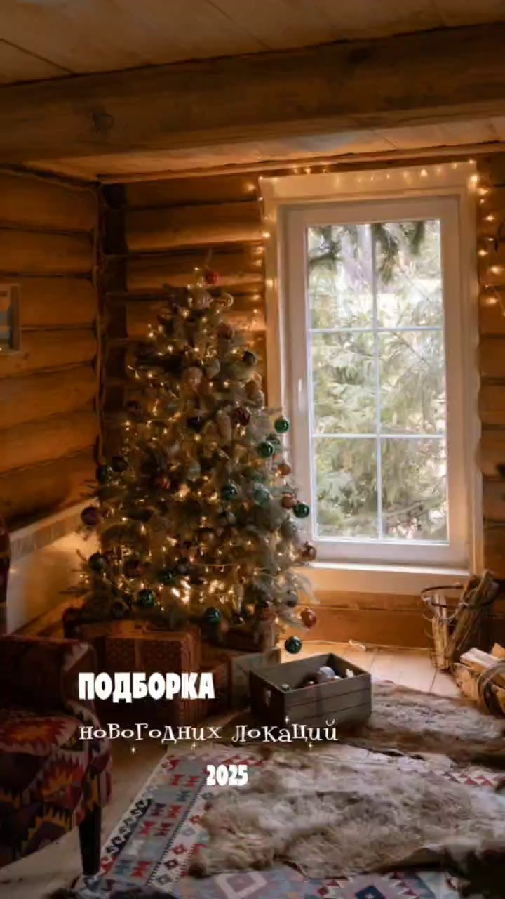 Новогодние локации 2025 г. Семейный фотограф в Казани