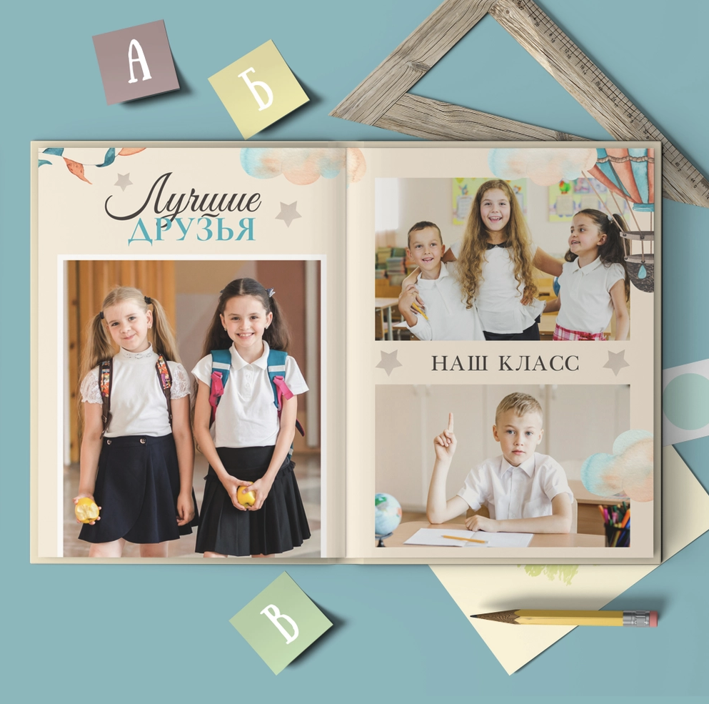 Воздушный шар. Альбомы с самого детства. +79237847111