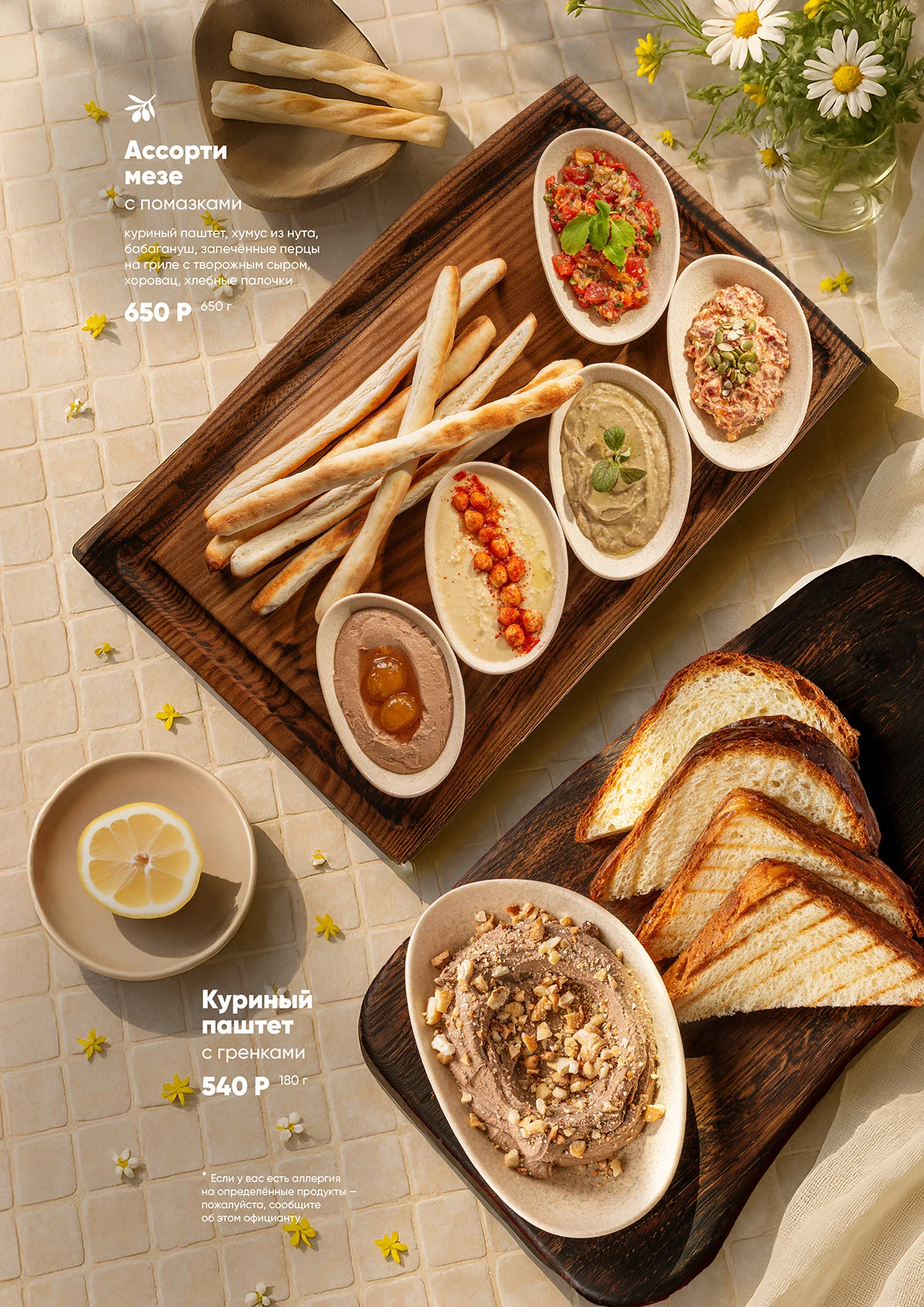 AI меню. Want Eat Menu | Фуд фотограф для ресторанов. Разработка меню. Предметная съемка