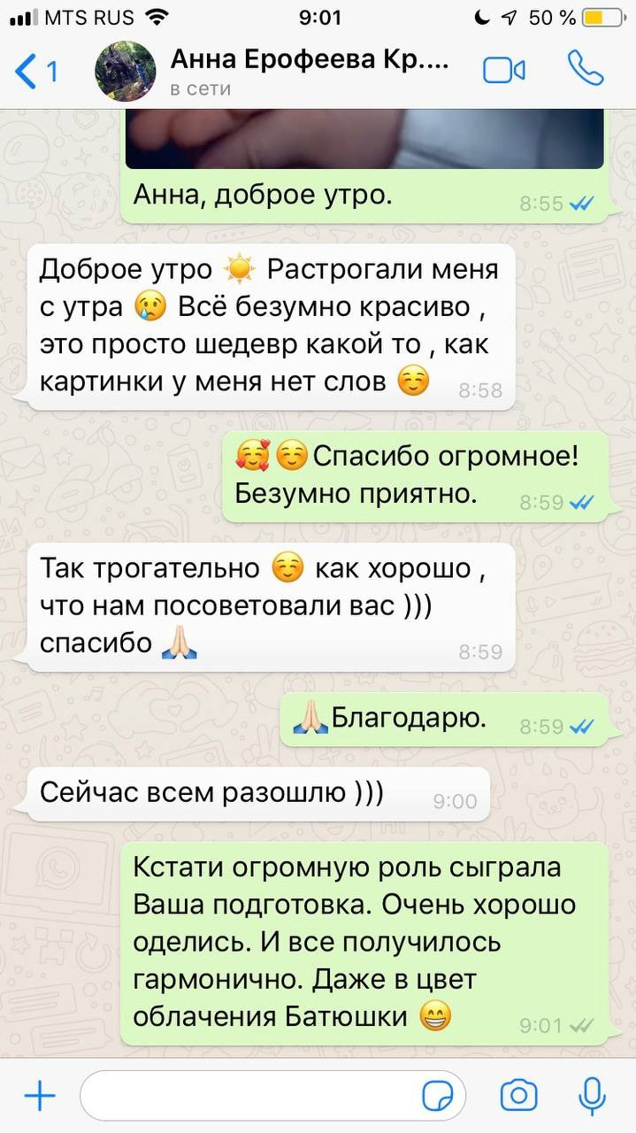 Скриншоты отзывов клиентов фотографа Наталии Стеценко, Одинцово. Фотограф Стеценко Наталия. Одинцово, Москва, Московская область