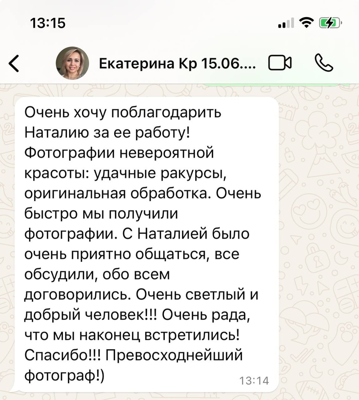 Скриншоты отзывов клиентов фотографа Наталии Стеценко, Одинцово. Фотограф Стеценко Наталия. Одинцово, Москва, Московская область