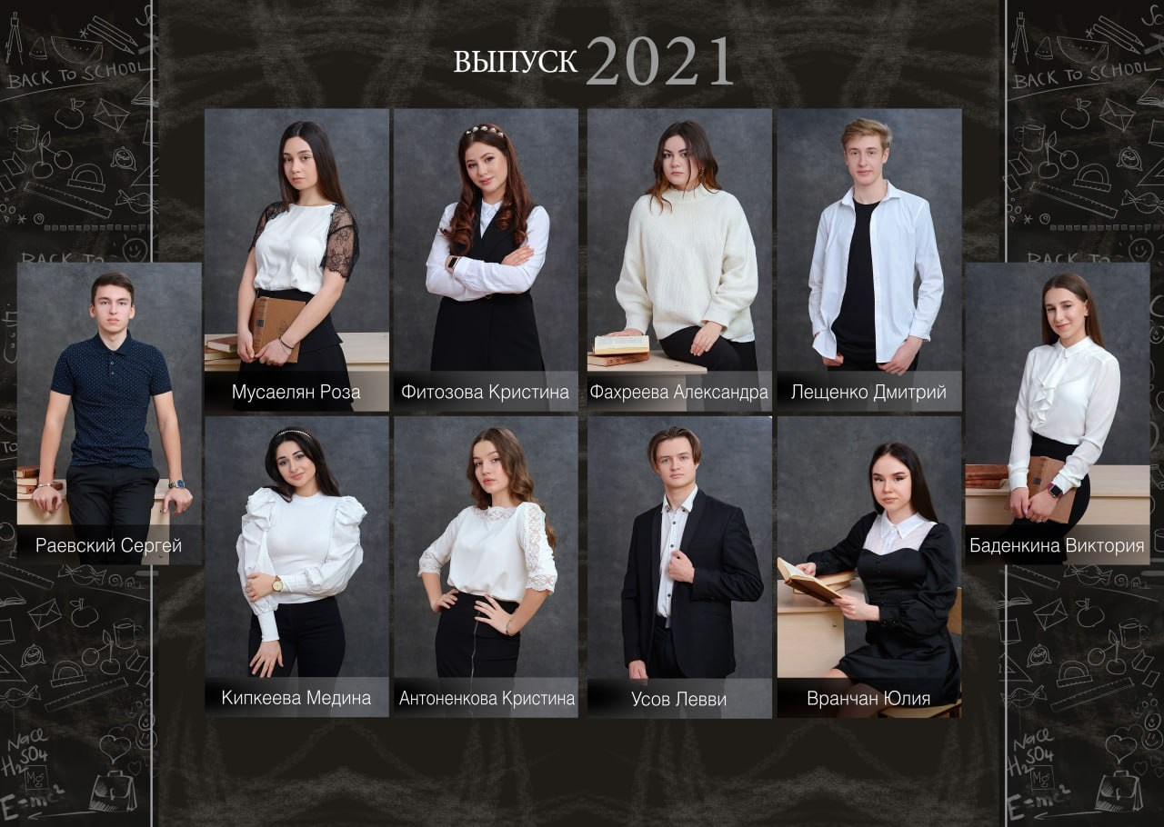 Выпускные альбомы, фотосессии выпускников, школьные выпускные альбомы, собственная фотостудия. Москва Московская область. Групповые фотографии