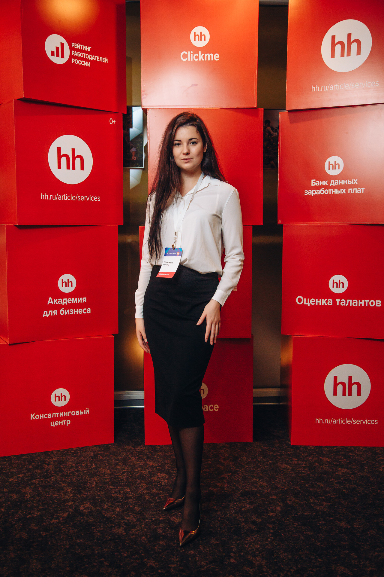 Конференция Hh.ru. Cheeelsa.ru